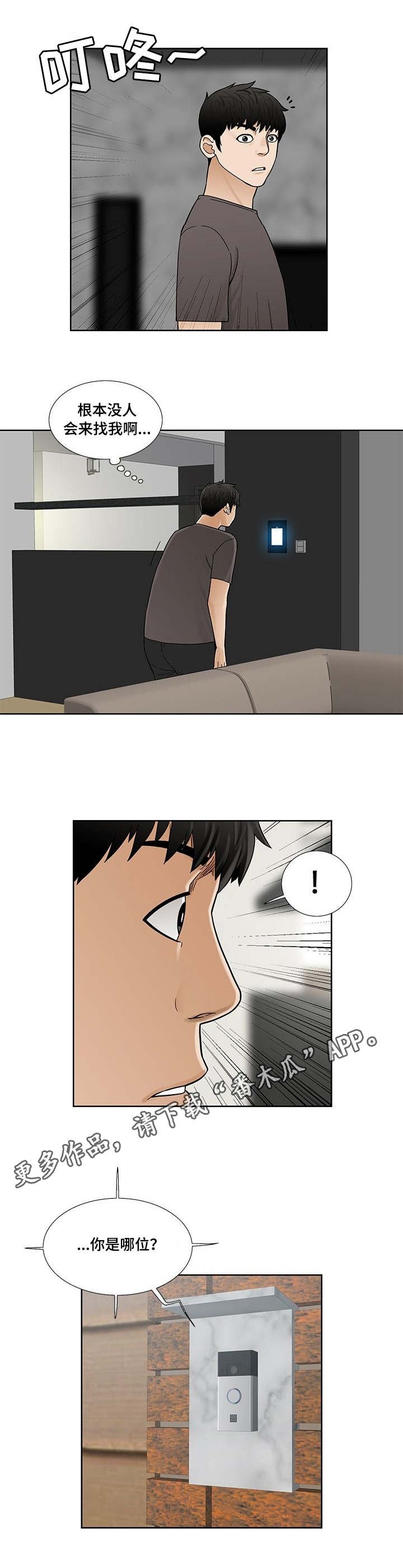 第14章：韭菜饼