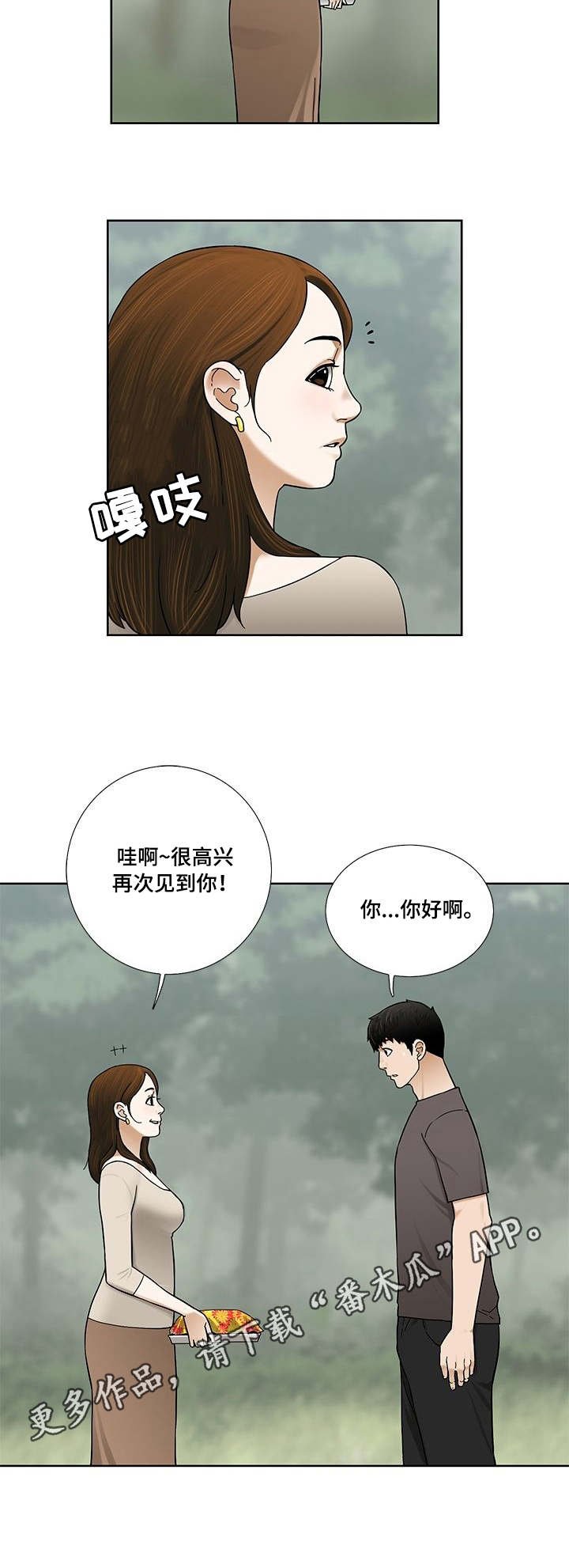 第14章：韭菜饼