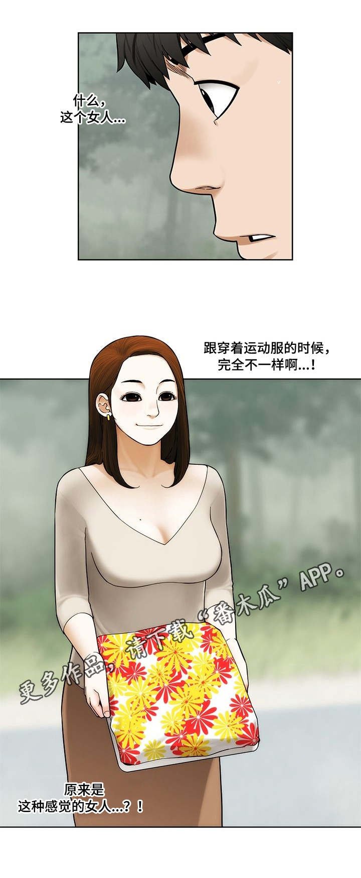 第14章：韭菜饼