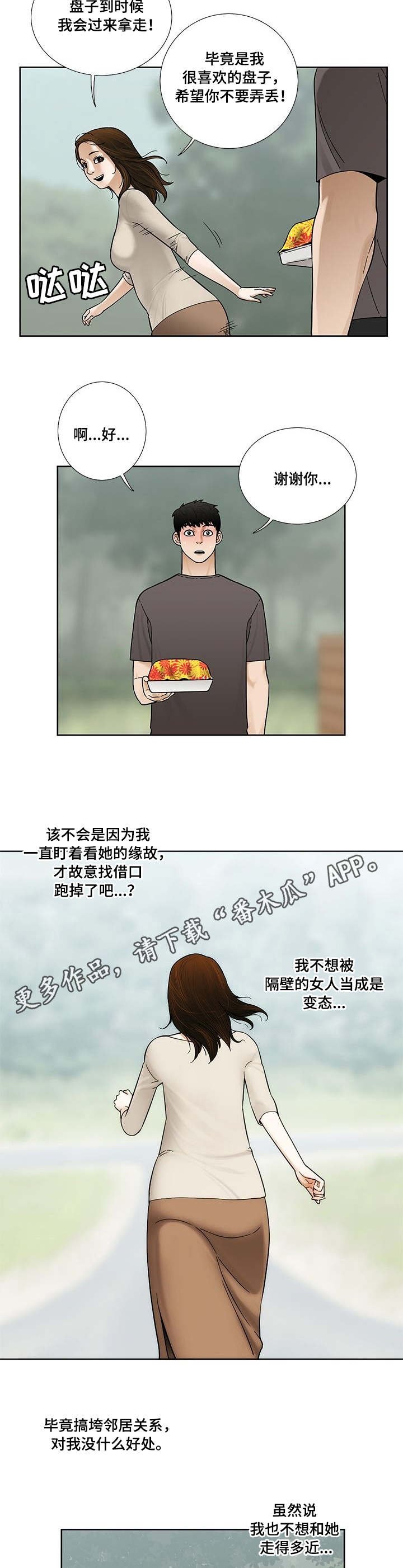 第15章：视线