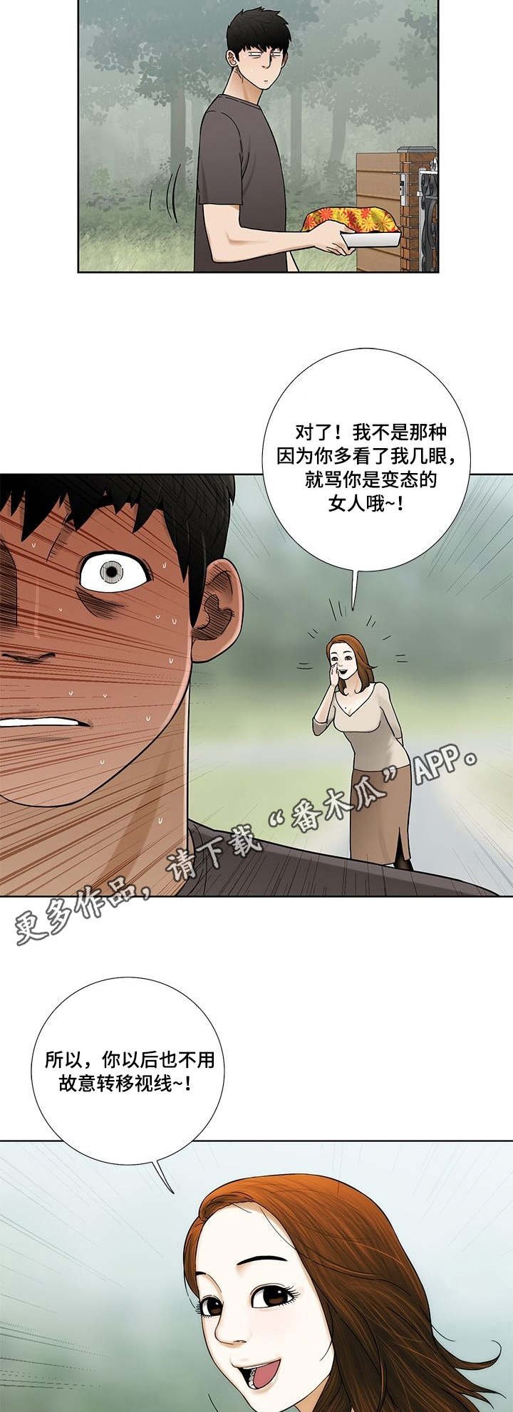 第15章：视线