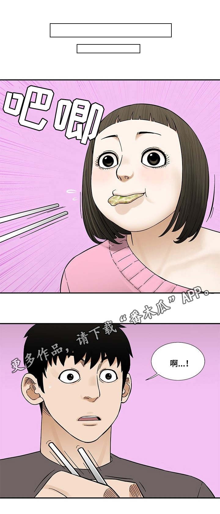 第16章：爽约