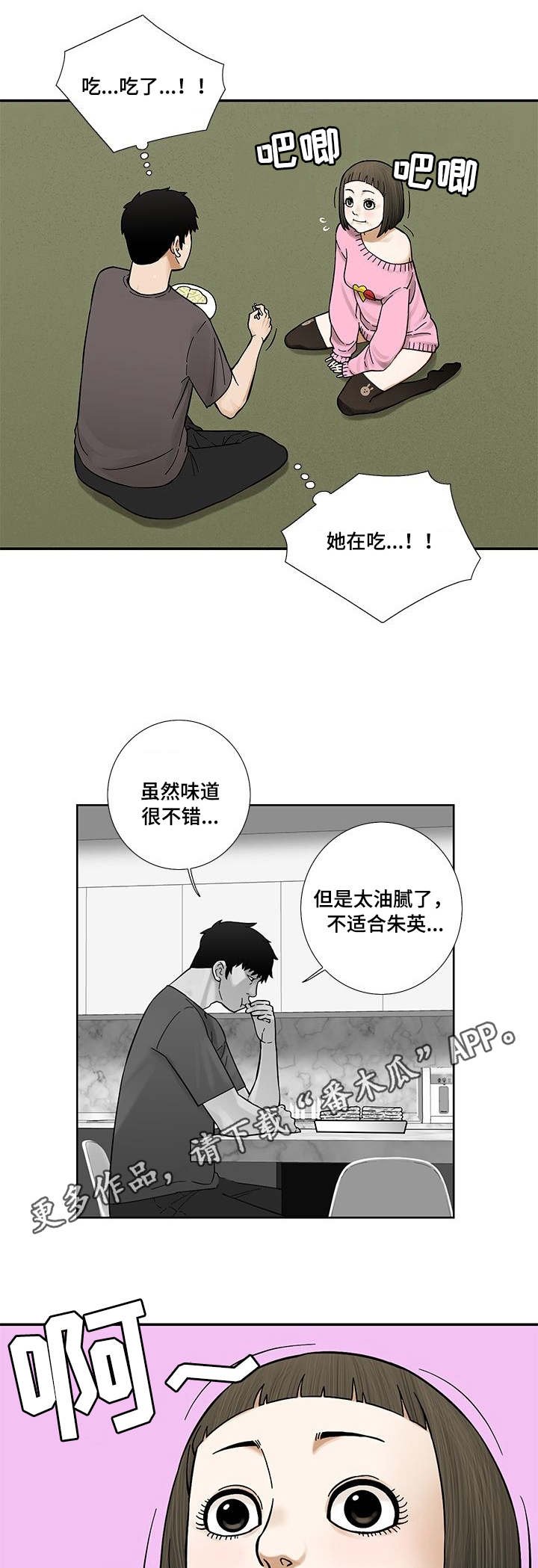 第16章：爽约