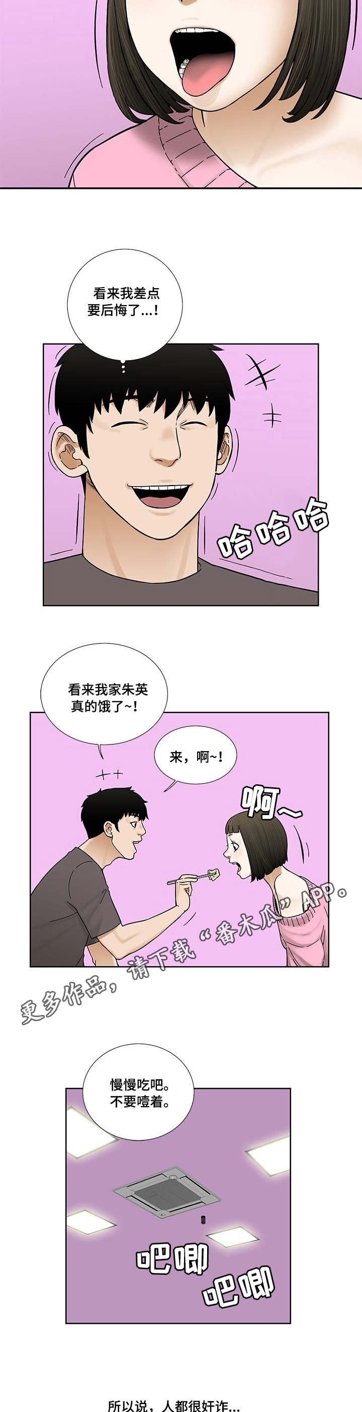 第16章：爽约