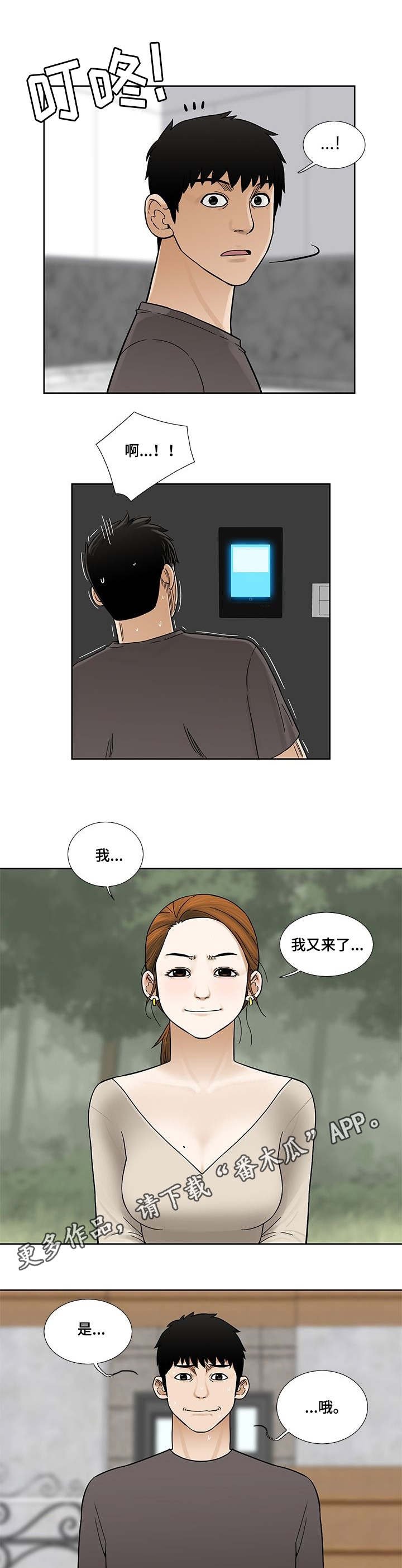 第16章：爽约