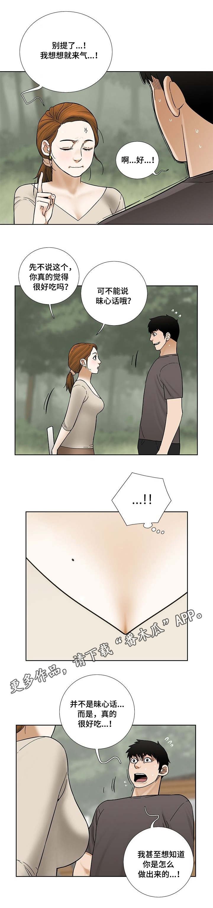 第16章：爽约