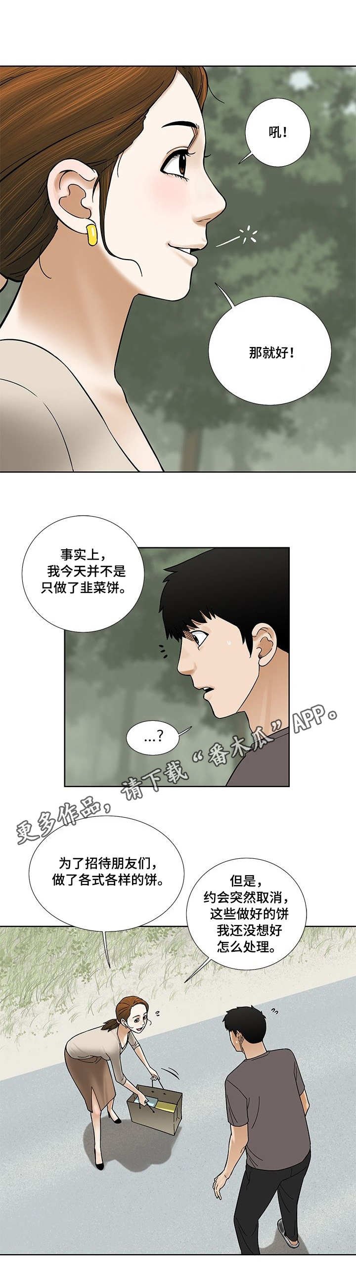 第17章：尴尬