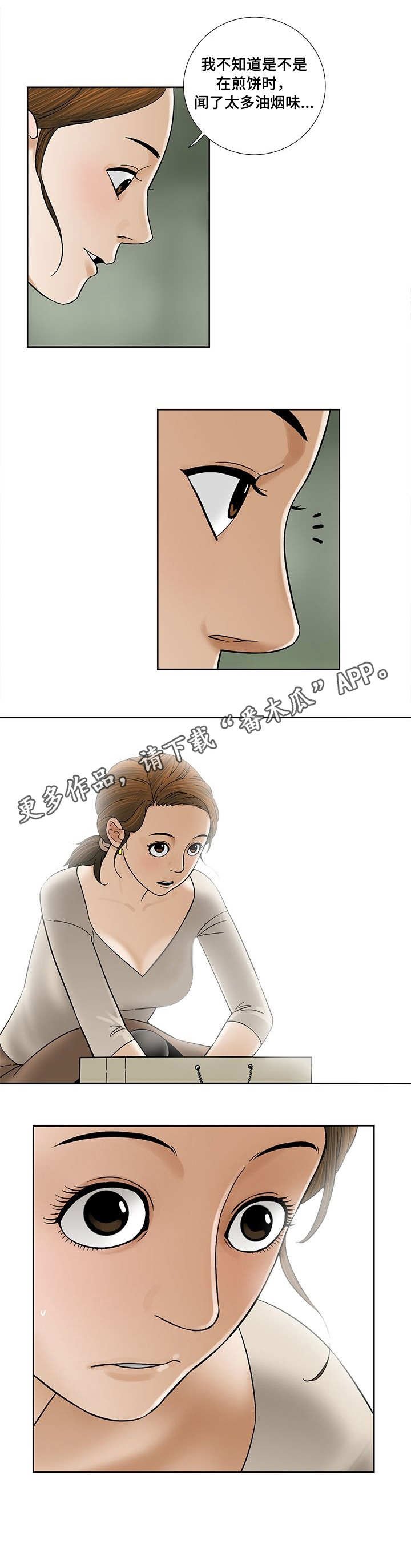 第17章：尴尬