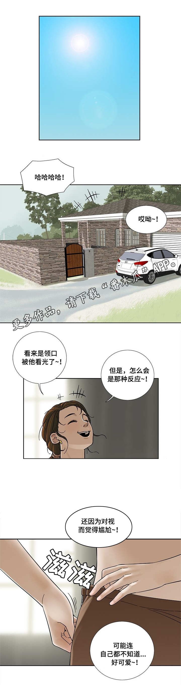 第17章：尴尬