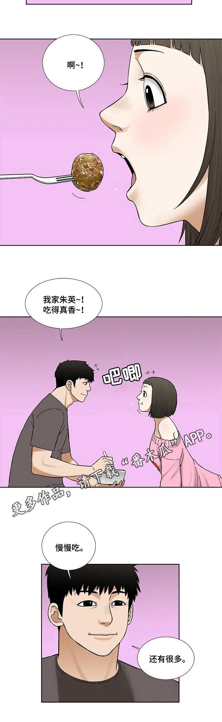 第18章：慰藉