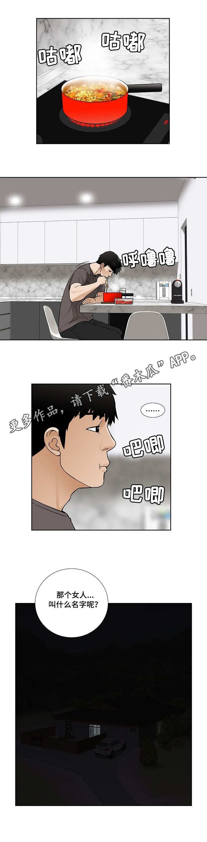 第18章：慰藉