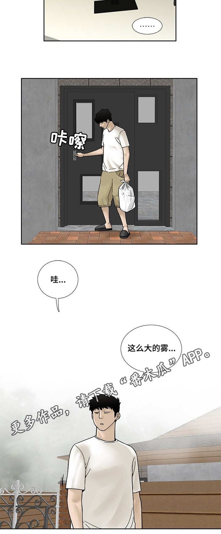 第18章：慰藉