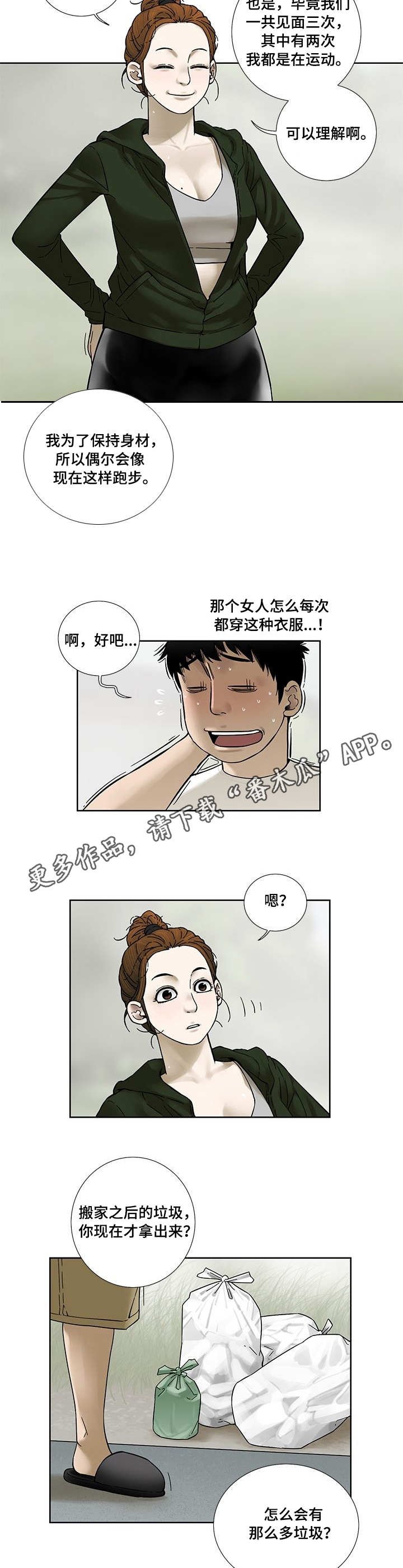 第19章：晨跑
