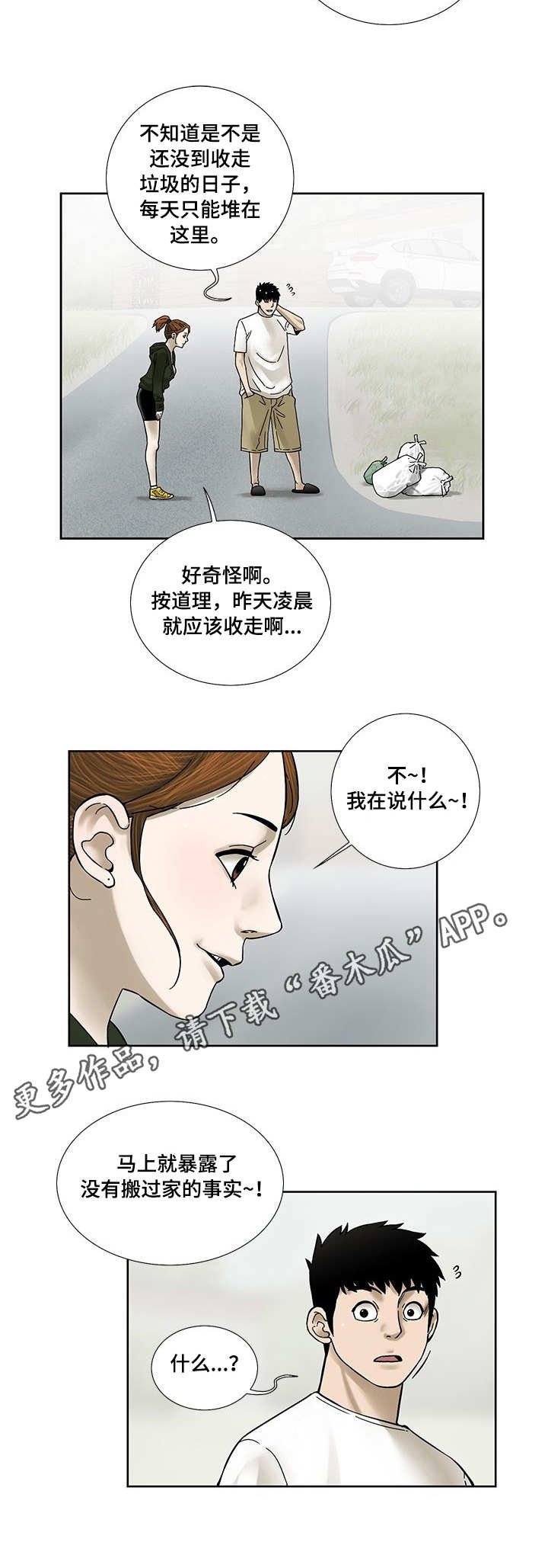 第19章：晨跑