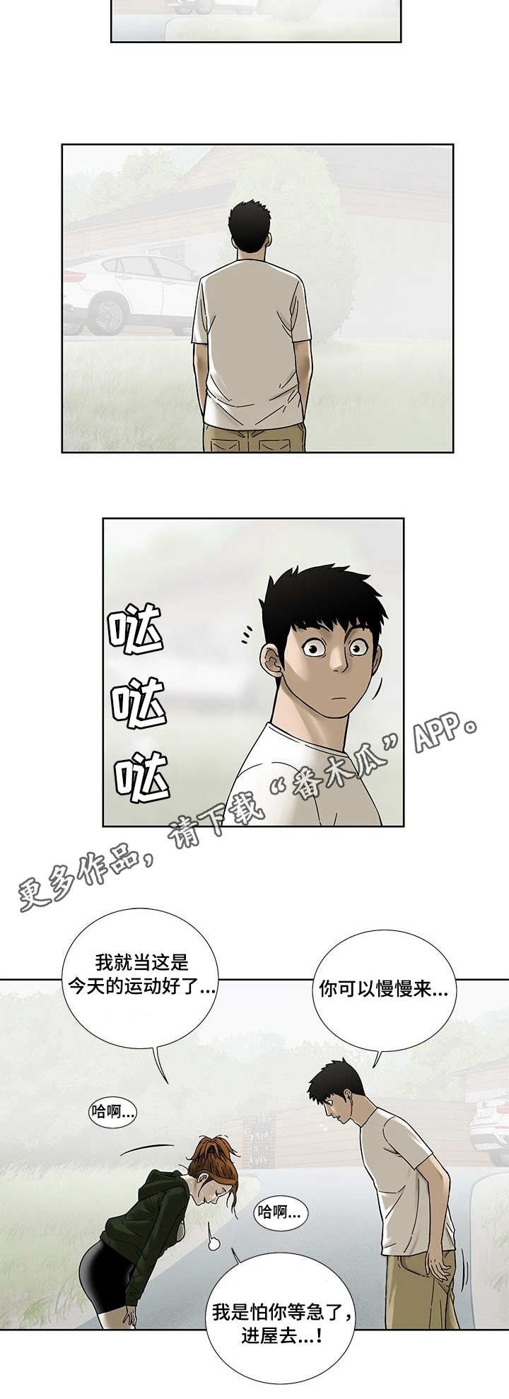 第19章：晨跑