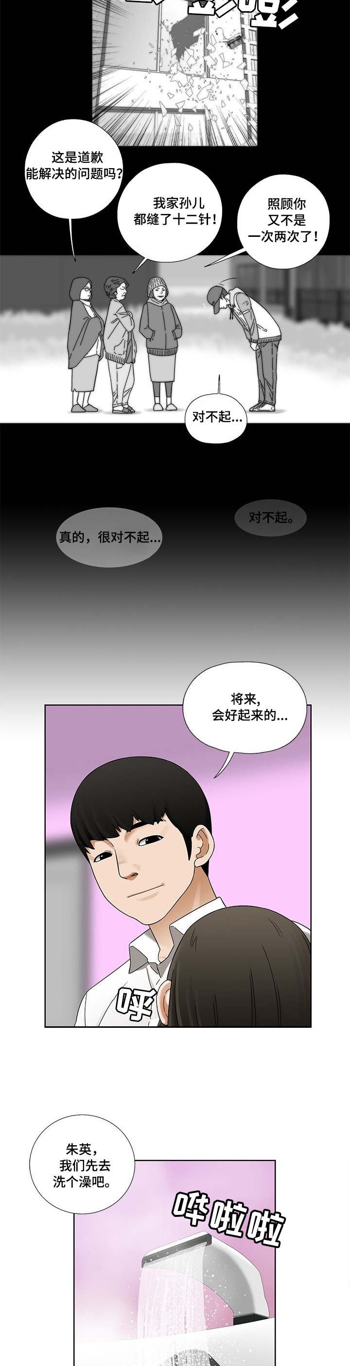 第2章：新房间