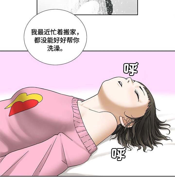 第2章：新房间