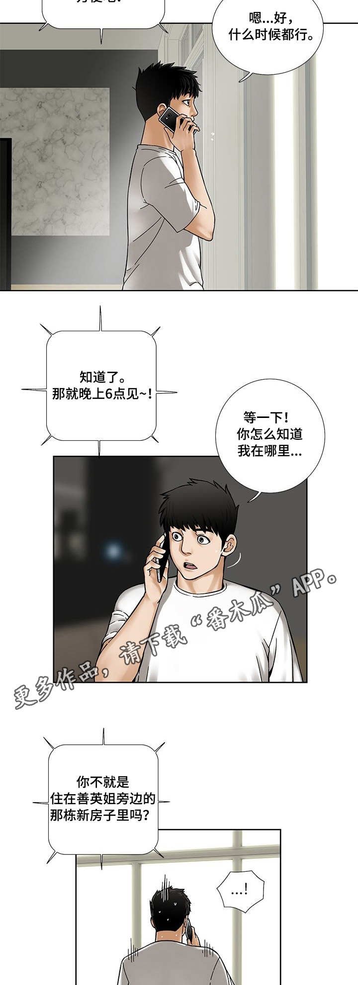 第20章：小菜店