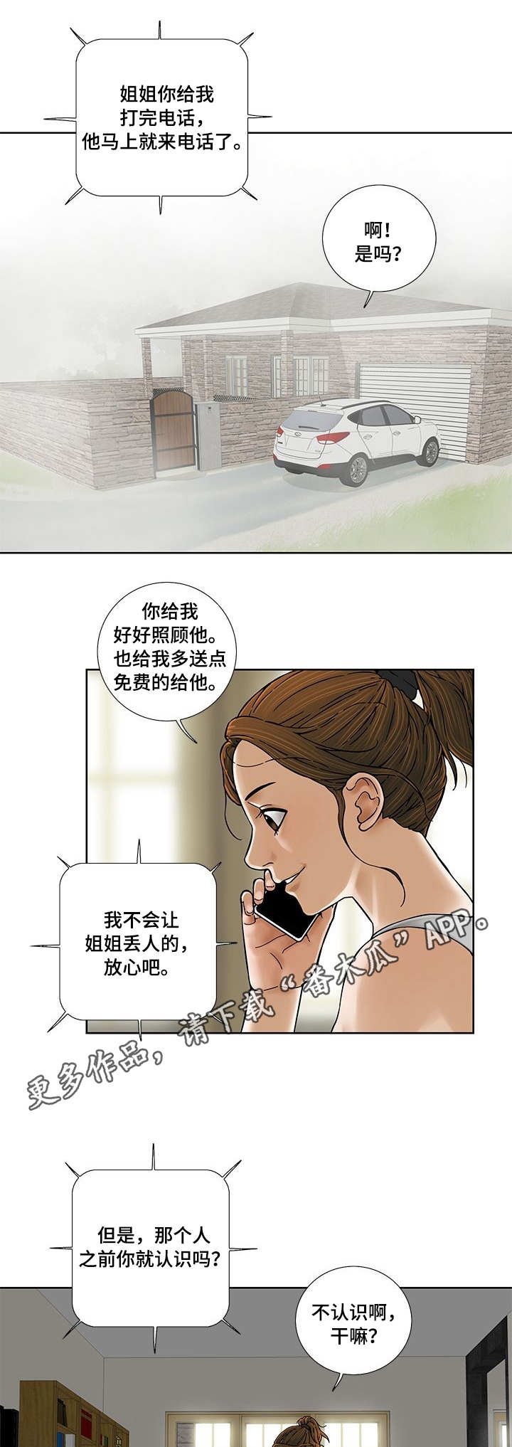 第21章：试吃
