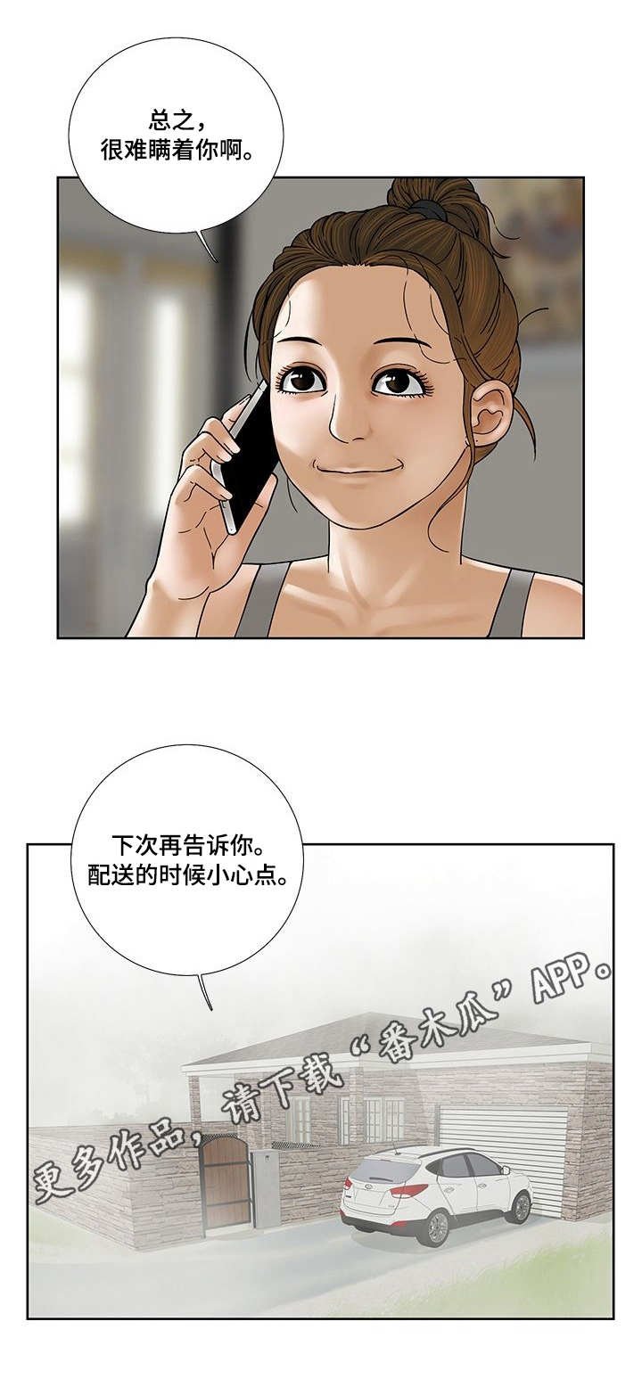 第21章：试吃