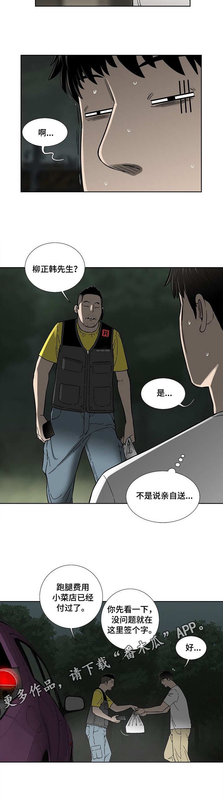 第21章：试吃