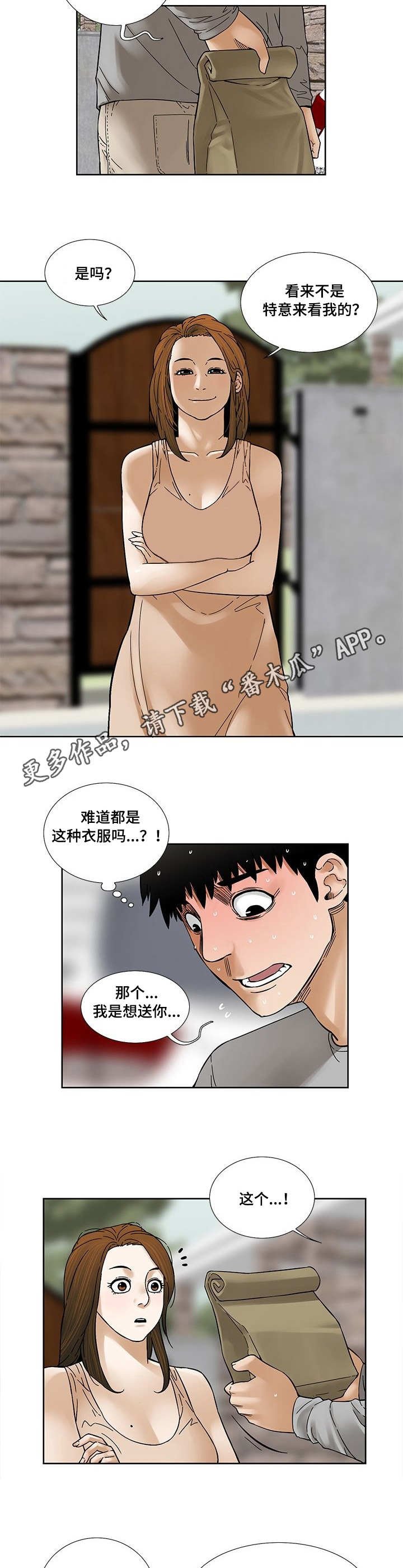 第22章：礼物