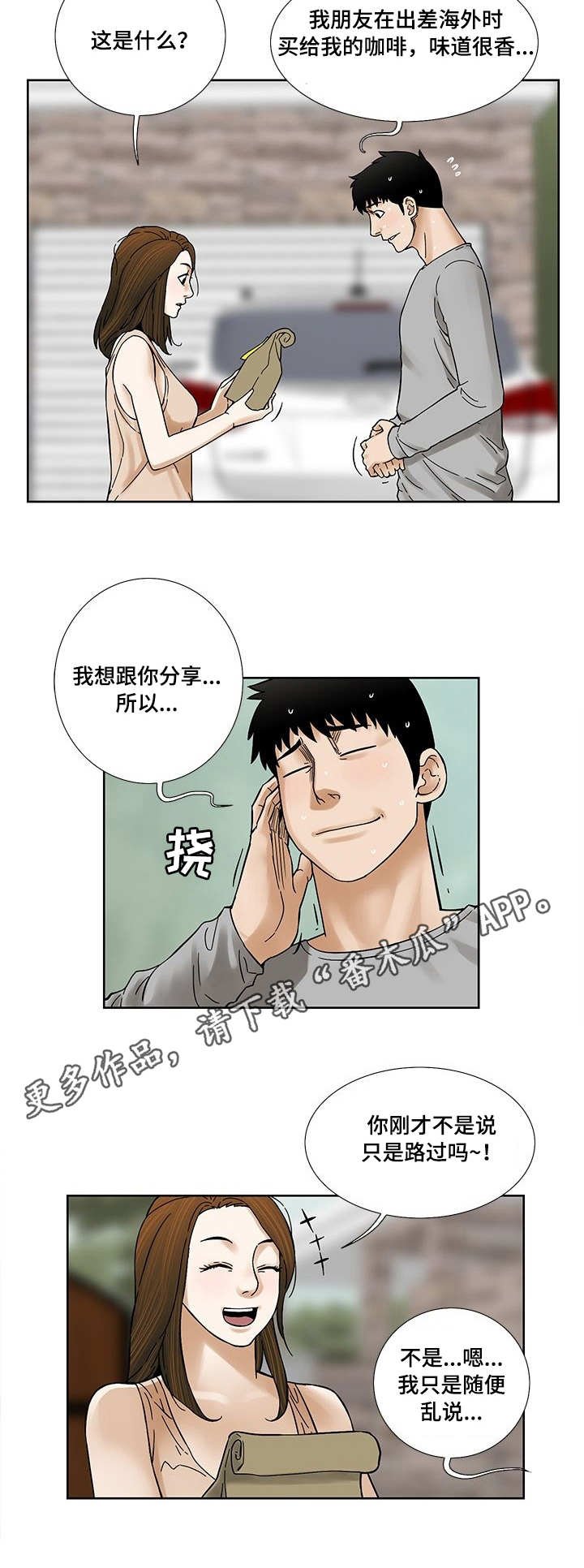第22章：礼物