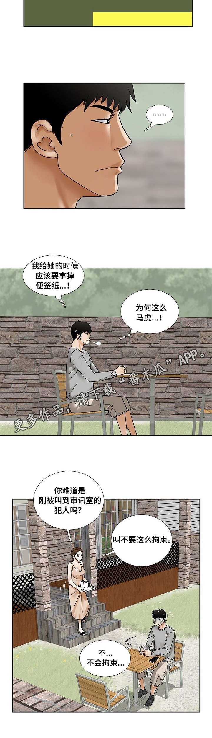 第22章：礼物