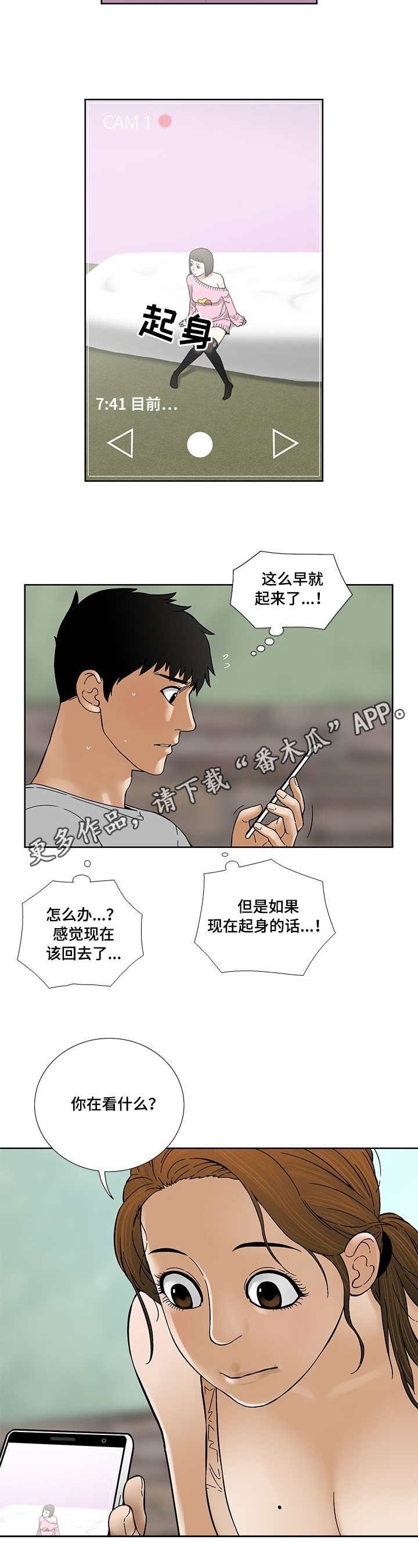 第23章：做贼心虚
