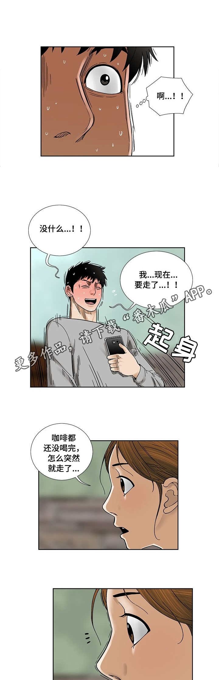 第23章：做贼心虚