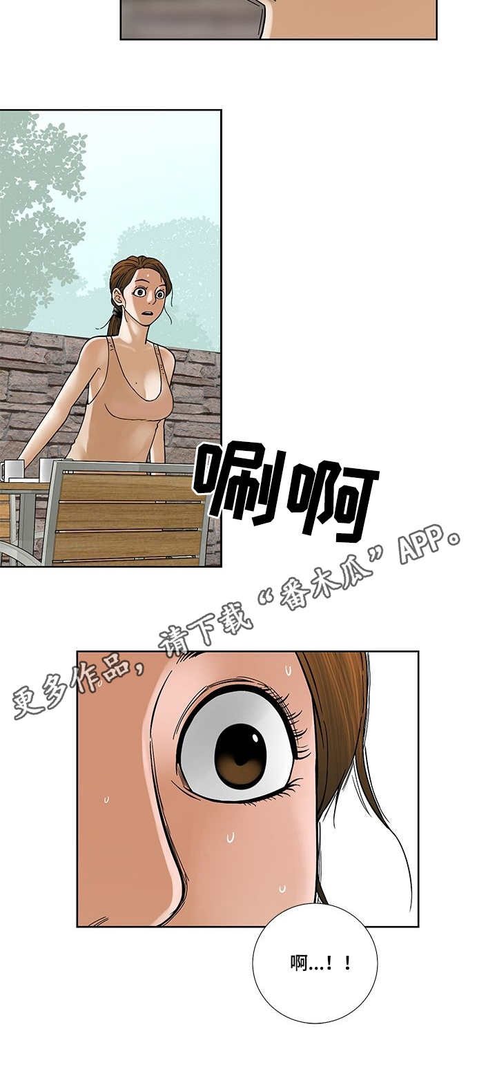 第23章：做贼心虚