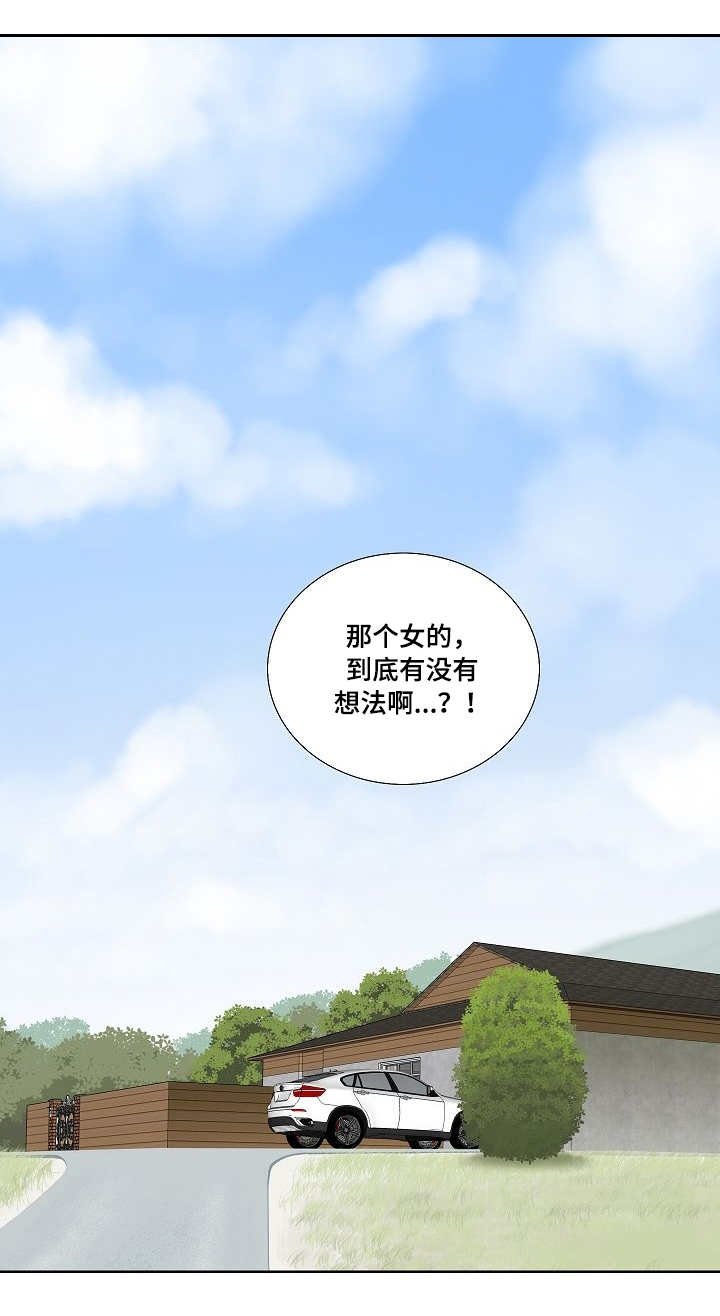 第23章：做贼心虚