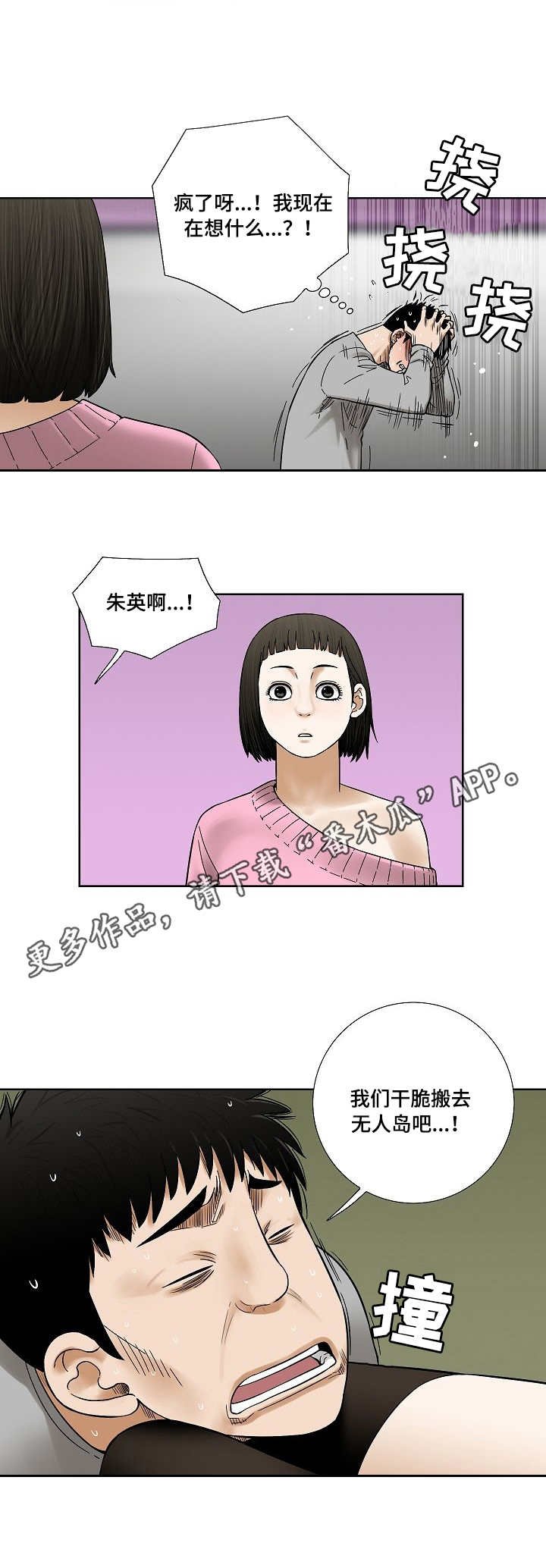 第23章：做贼心虚