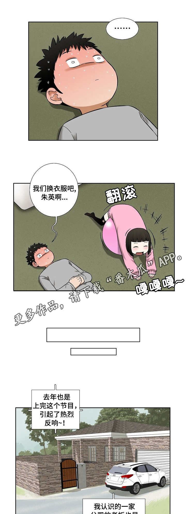 第23章：做贼心虚
