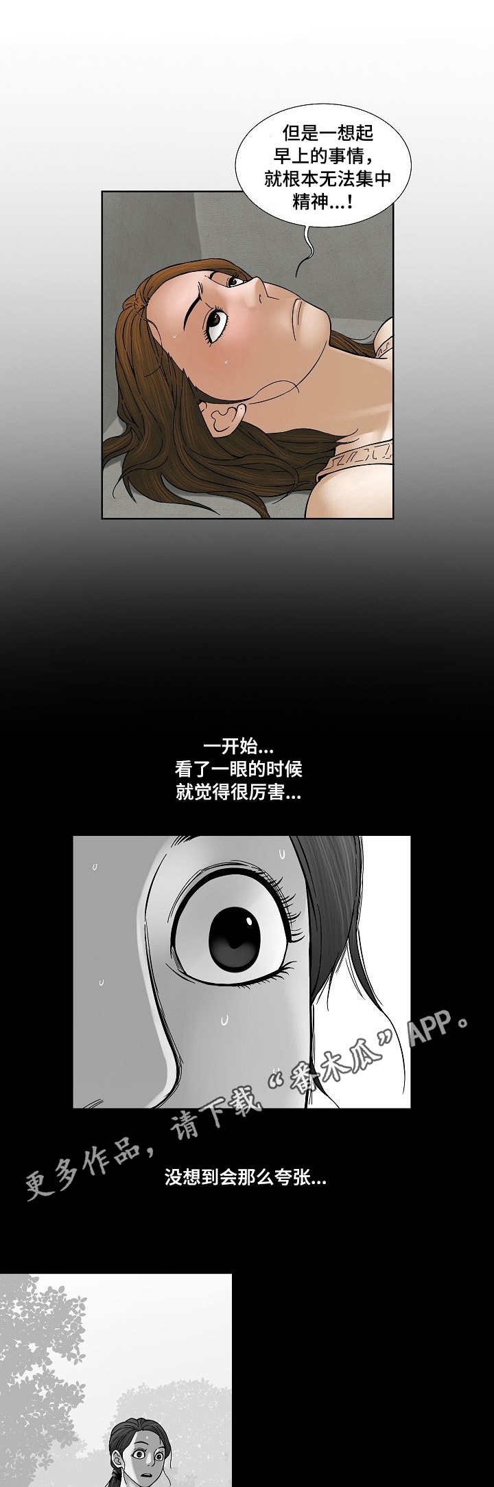 第24章：抱一抱