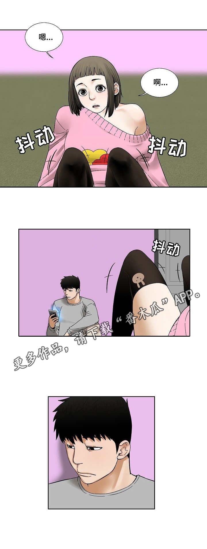 第24章：抱一抱