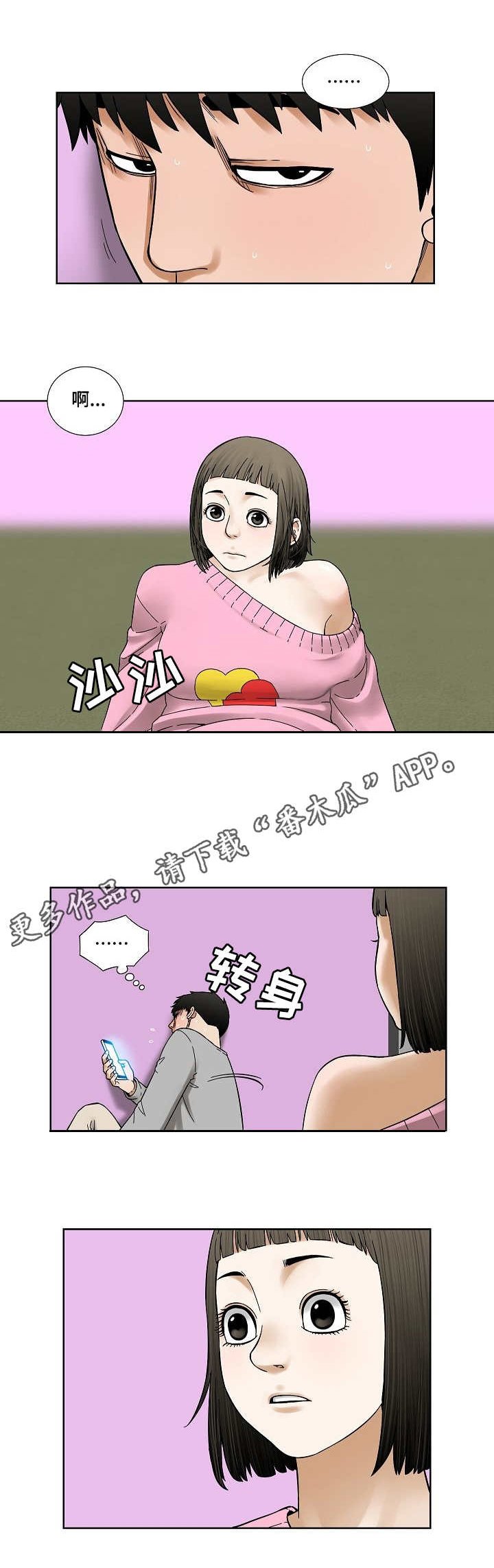 第24章：抱一抱