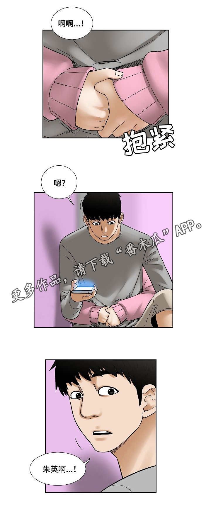 第24章：抱一抱
