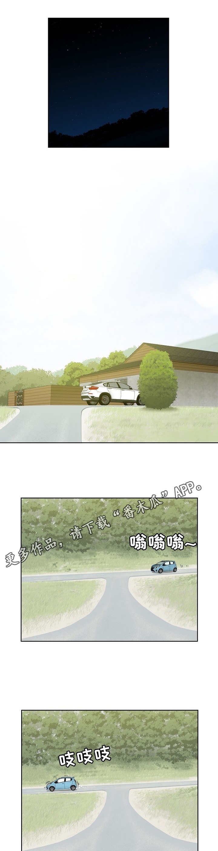 第25章：无人应答