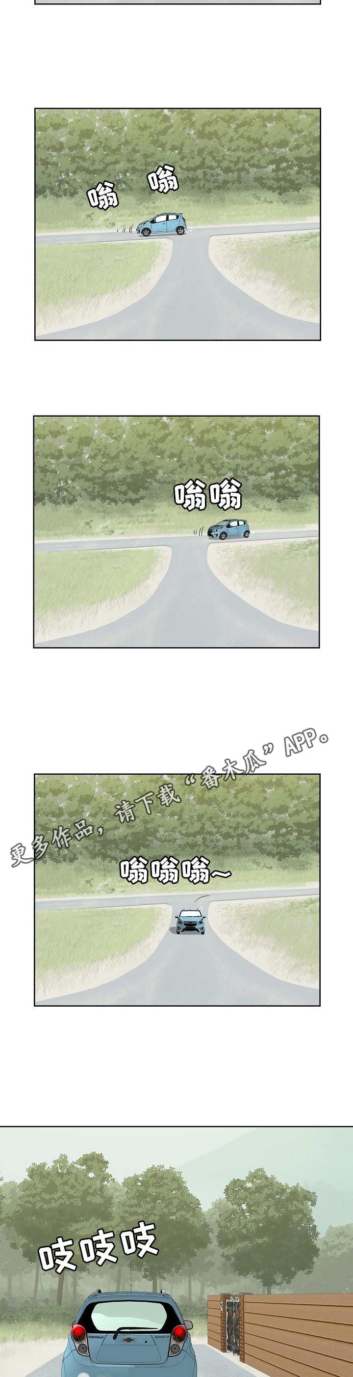 第25章：无人应答