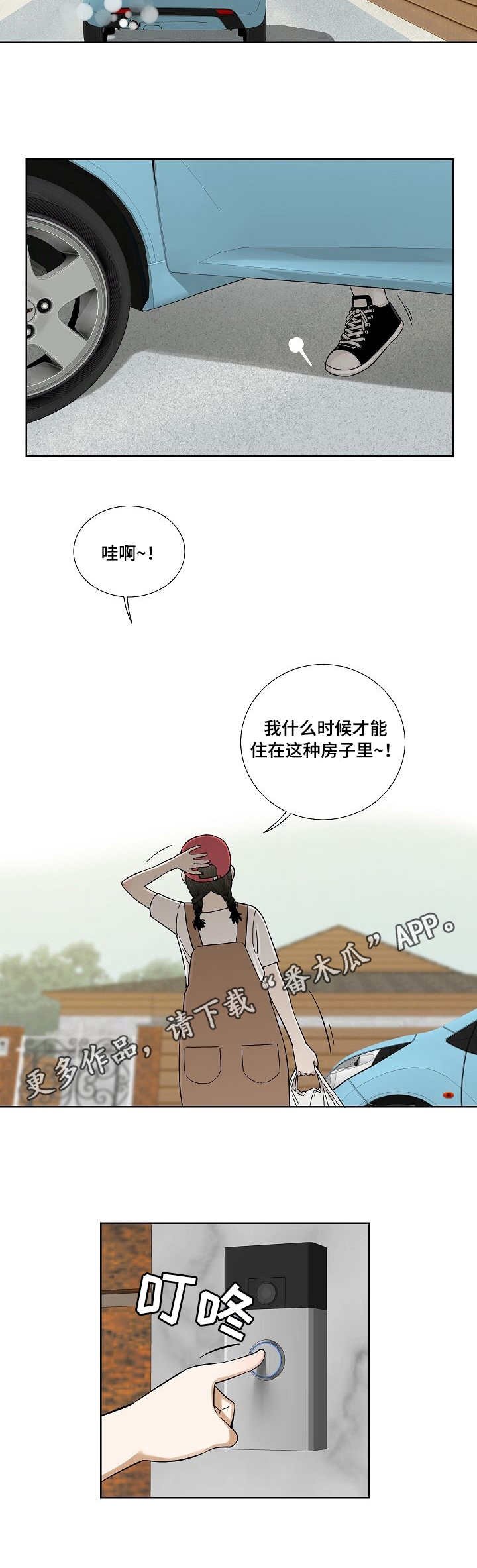 第25章：无人应答
