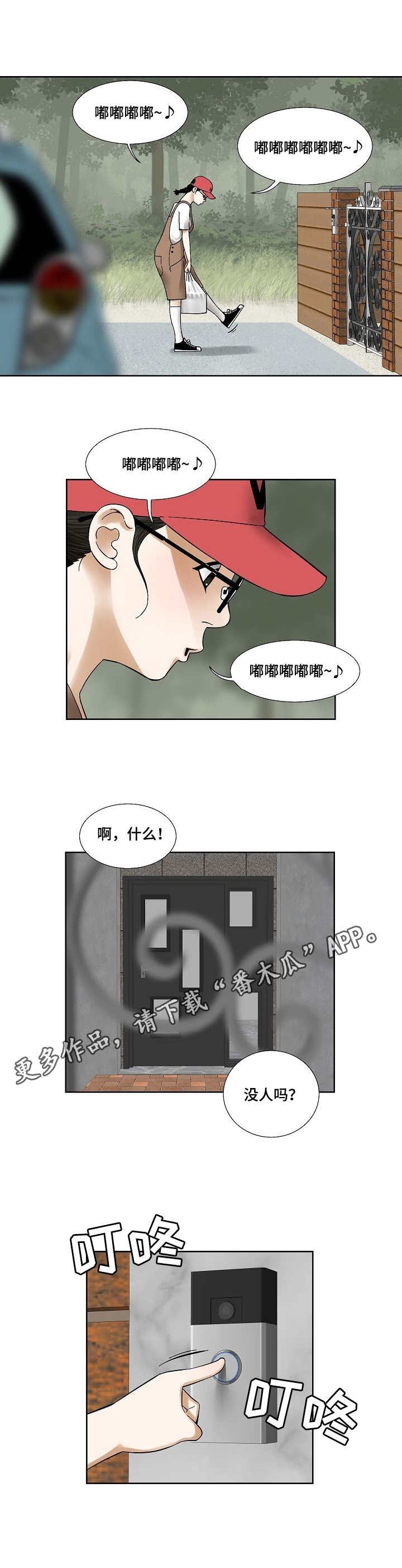 第25章：无人应答