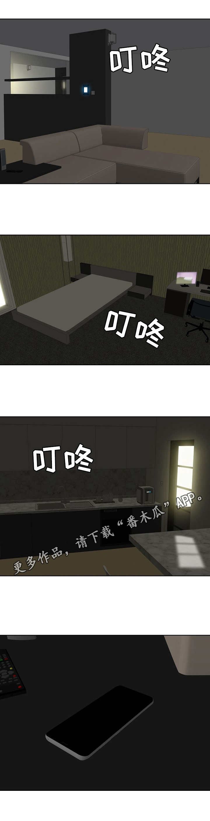 第25章：无人应答