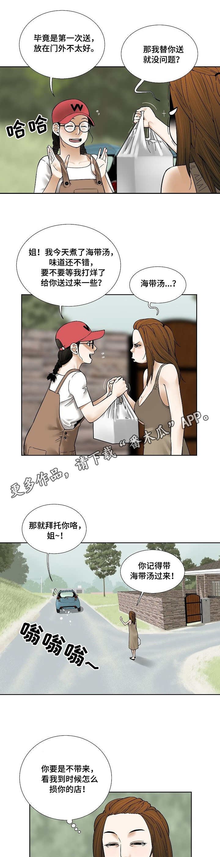 第25章：无人应答