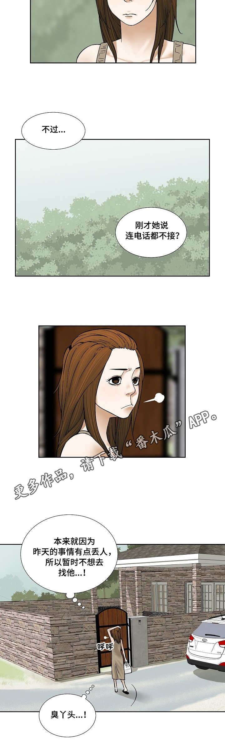 第25章：无人应答