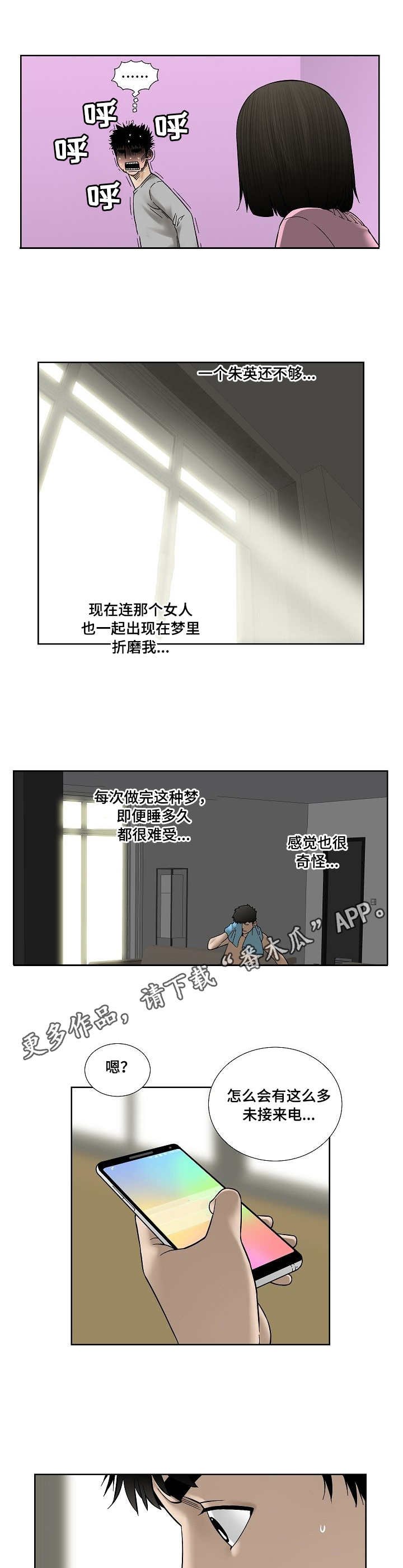第26章：折磨