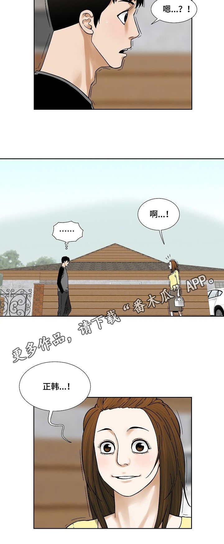 第26章：折磨