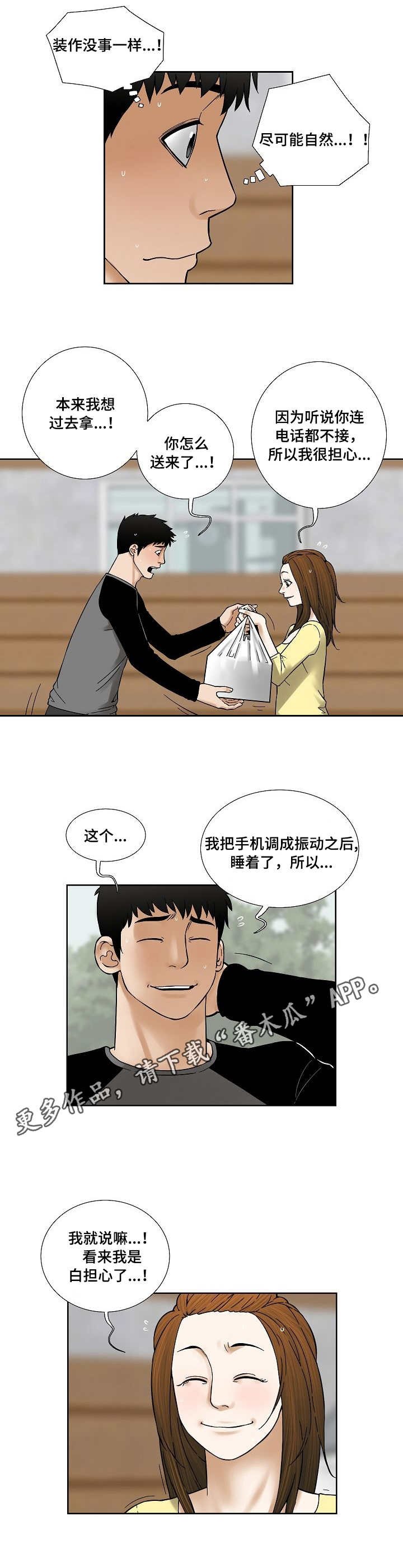 第26章：折磨
