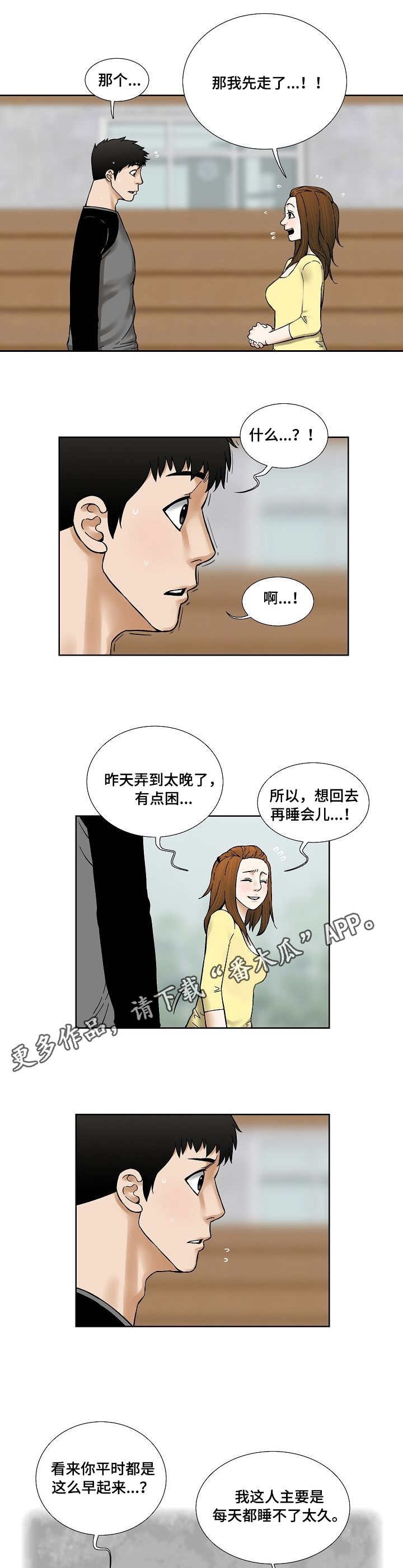 第27章：樱桃