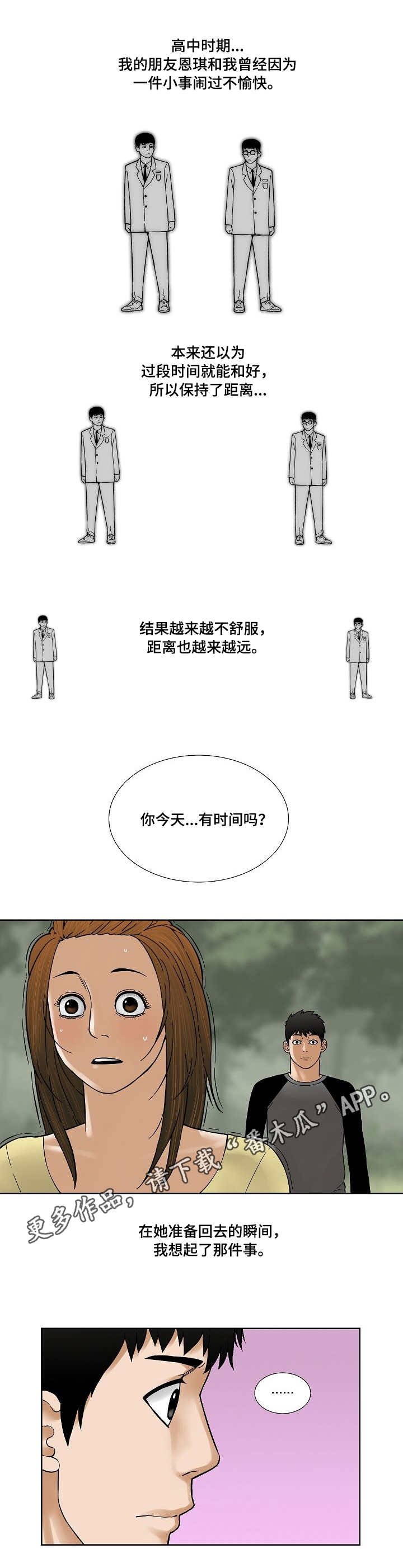 第27章：樱桃